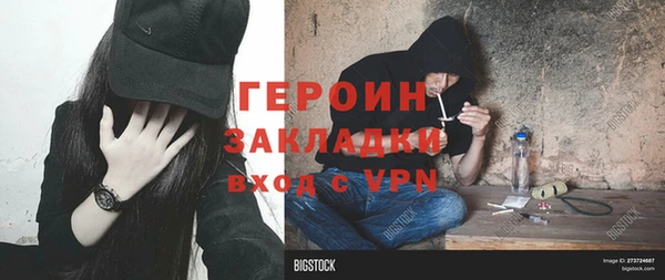 стафф Балахна